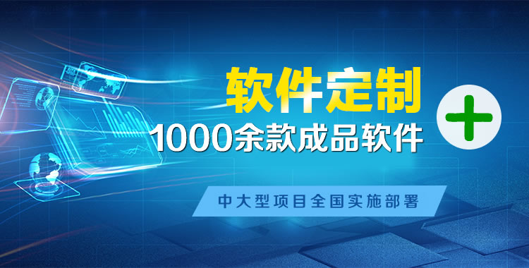 林州管理系统软件软件开发